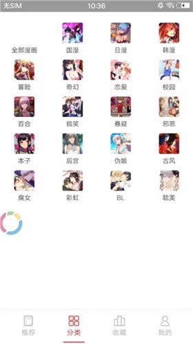 33漫画截图