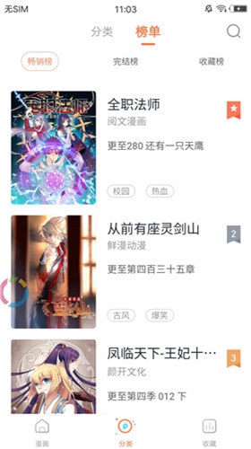33漫画截图