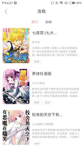 33漫画截图