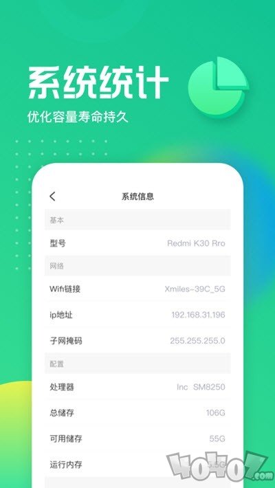 充电得宝