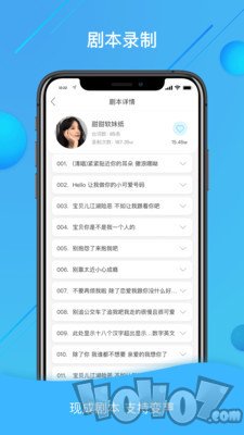 语音包变声器大师