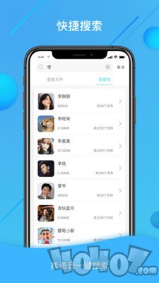 语音包变声器大师