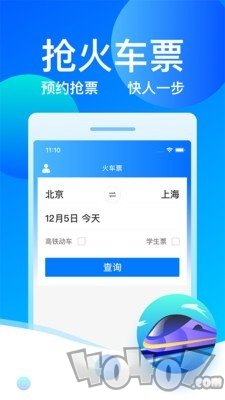 客运帮