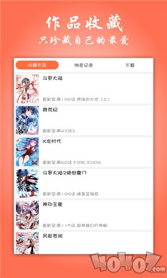 M漫画岛他是龙傲天