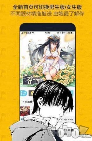 雅漫免费漫画极速版