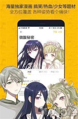 雅漫免费漫画极速版