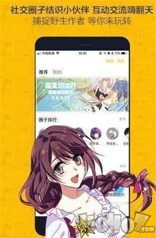 雅漫免费漫画极速版