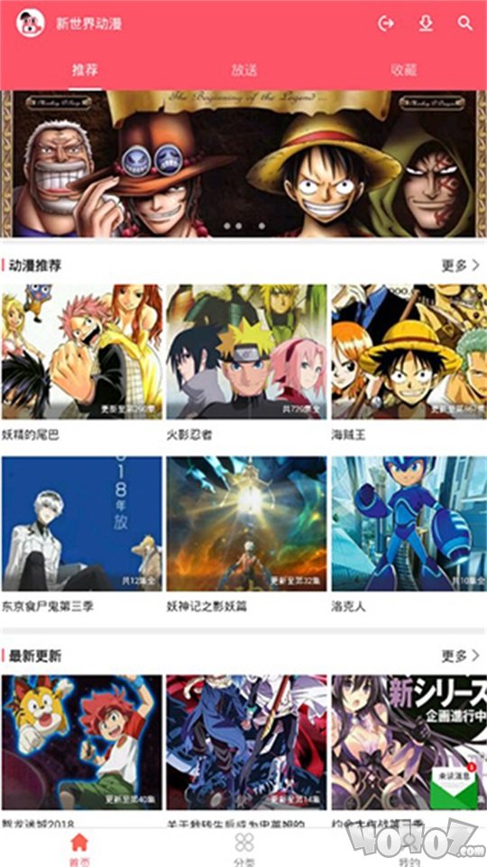 粉色漫画