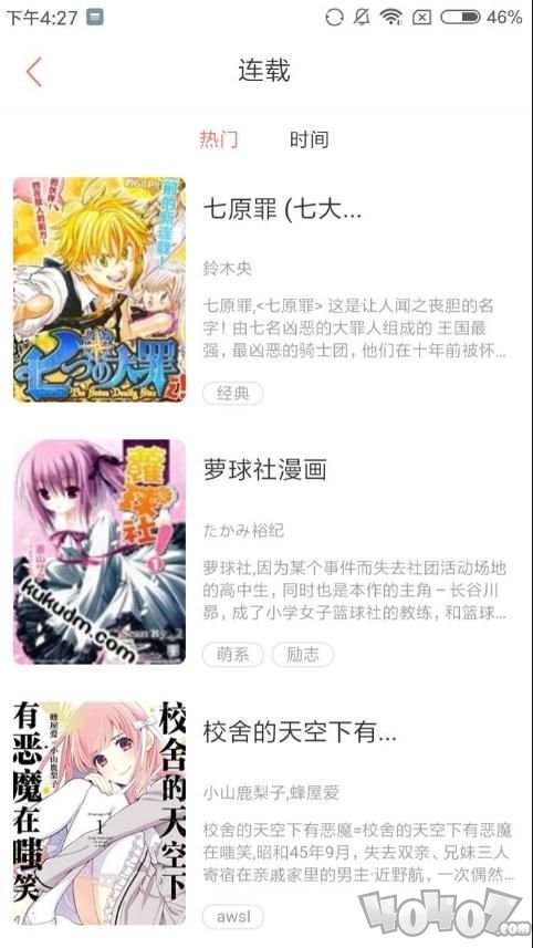 焚月漫画