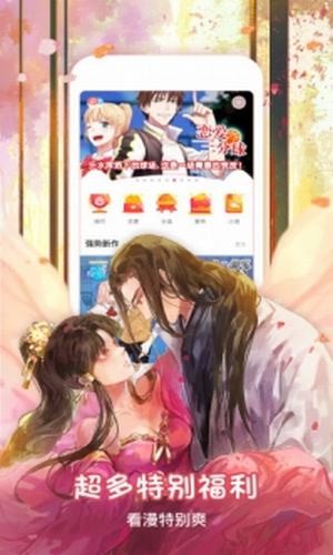 番茄动漫截图