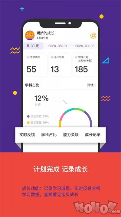 看见你成长
