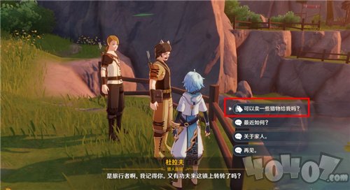 原神兽肉在哪里获得 兽肉刷新时间介绍