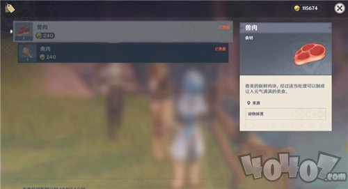 原神兽肉在哪里获得 兽肉刷新时间介绍