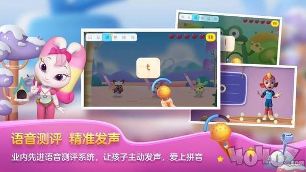洪恩拼音拼读