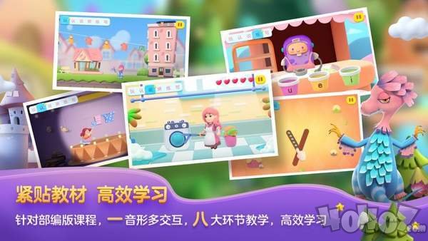 洪恩拼音拼读
