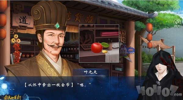 道源七星剑