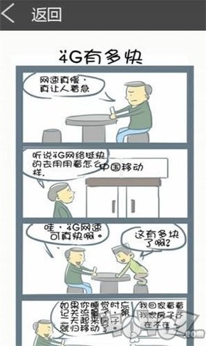 啾咪漫画免费版