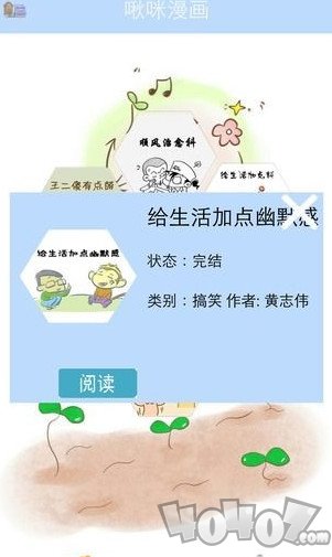 啾咪漫画免费版