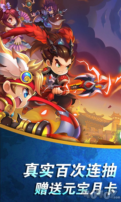 地牢三国志