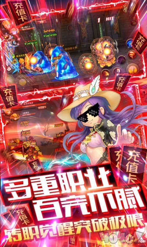地下城之皇