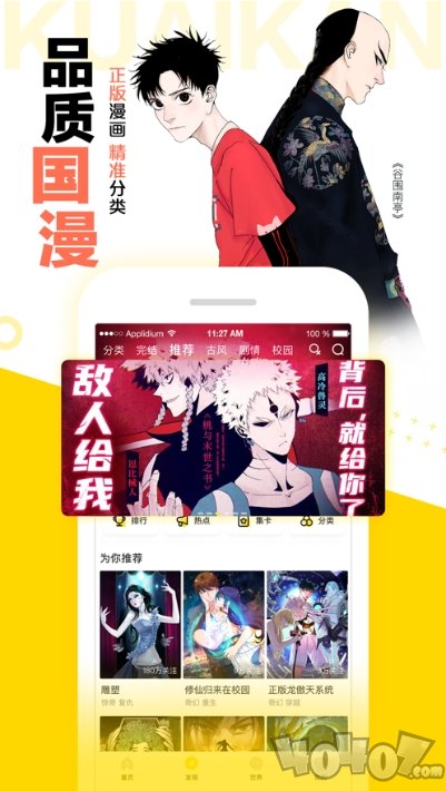 哩咪漫画最新版
