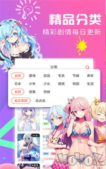 lezhin漫画中文版