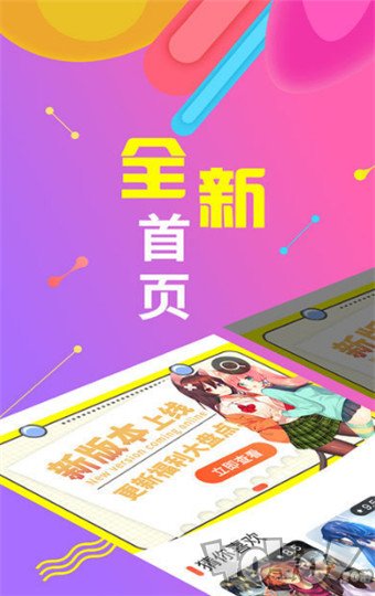 lezhin漫画中文版