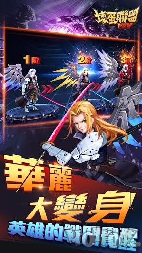 坏蛋联盟
