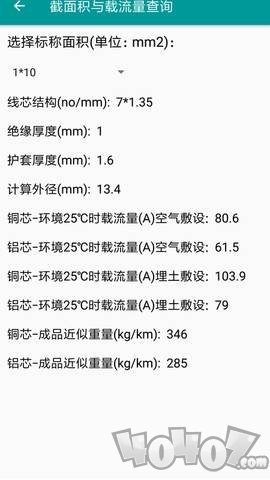 电工百宝箱