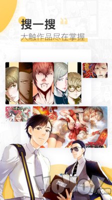绯红漫画免费版