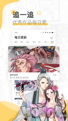 绯红漫画免费版