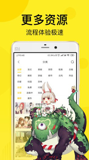 顶漫漫画截图