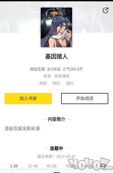 嗅嗅漫画安卓版