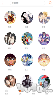 奇妙漫画免费漫画