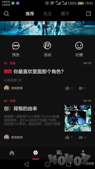 夜猫儿漫画最新版