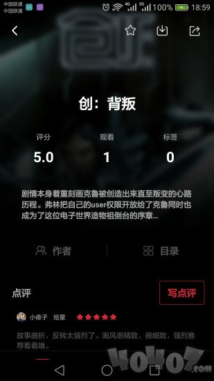 夜猫儿漫画最新版
