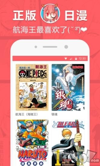 网易漫画2020最新版