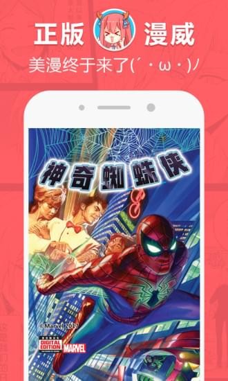 网易漫画2020最新版截图