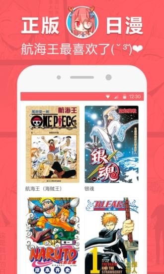 网易漫画2020最新版截图