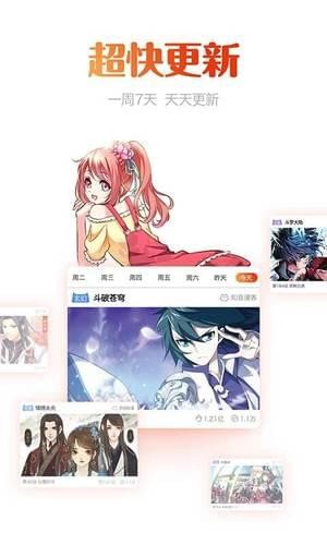 waka漫画免费版截图