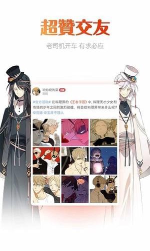 waka漫画免费版截图