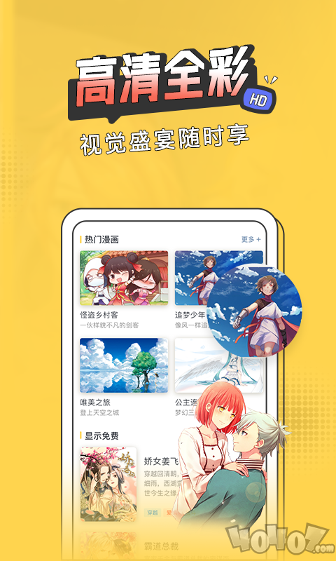 圈圈漫画