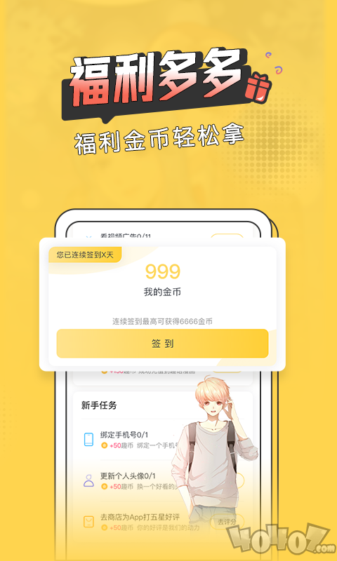 圈圈漫画