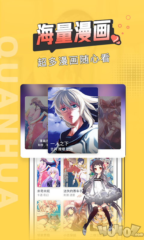 圈圈漫画