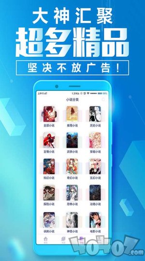 小说阅读神器免费版