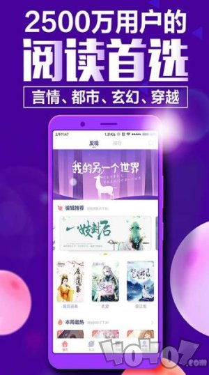 小说阅读神器免费版