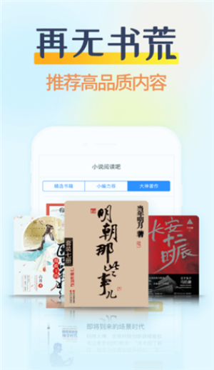 糖果小说app截图