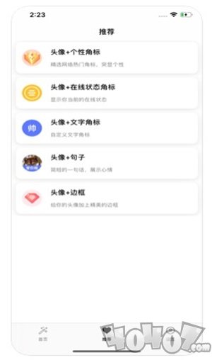 试头像