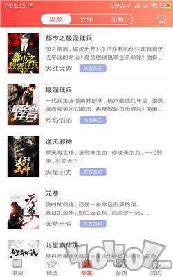 佳阅小说app