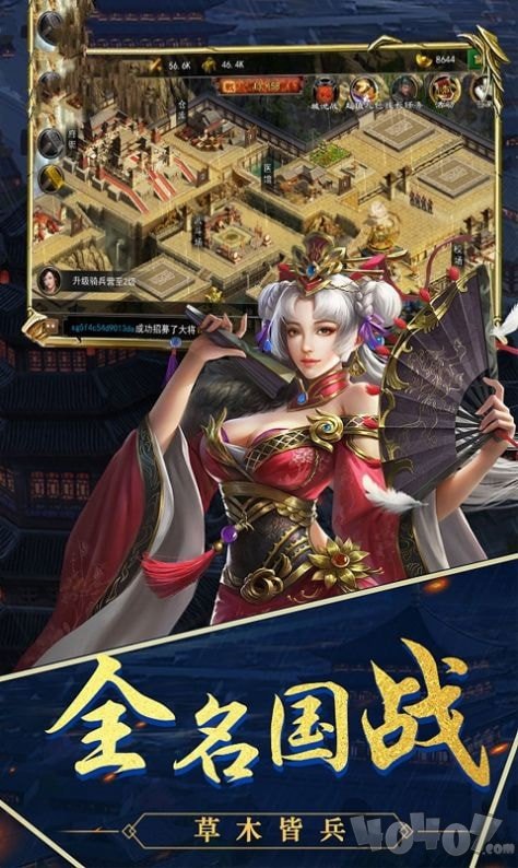 百城三国战